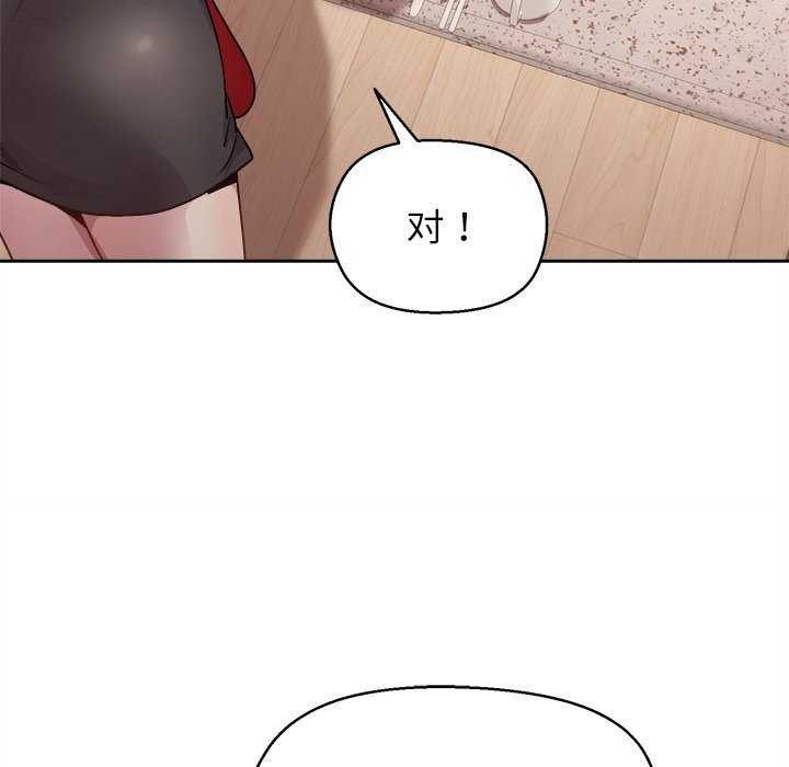 第59话-和美女上司玩游戏-SB,Lee（第37张）