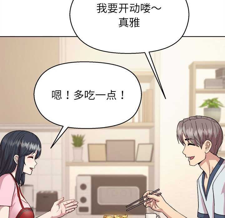 第59话-和美女上司玩游戏-SB,Lee（第38张）