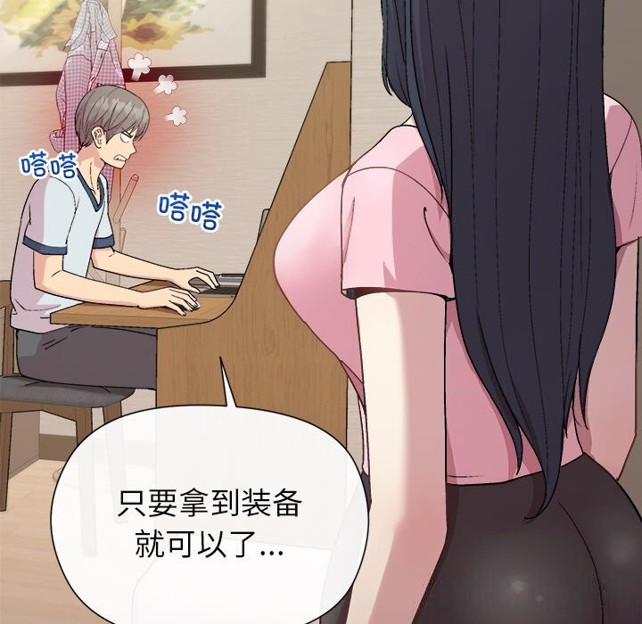 第60话-和美女上司玩游戏-SB,Lee（第5张）