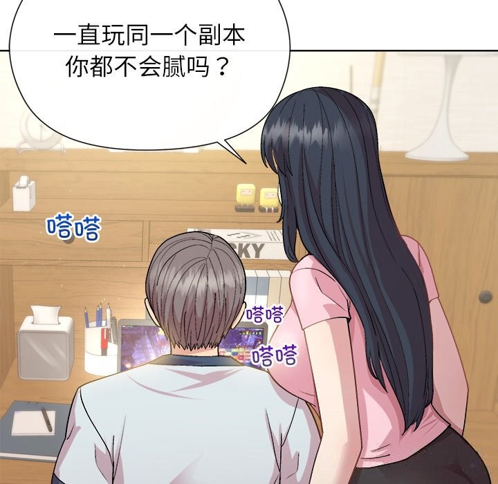 第60话-和美女上司玩游戏-SB,Lee（第7张）