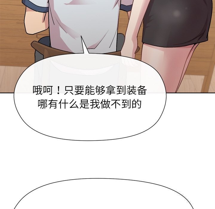 第60话-和美女上司玩游戏-SB,Lee（第8张）