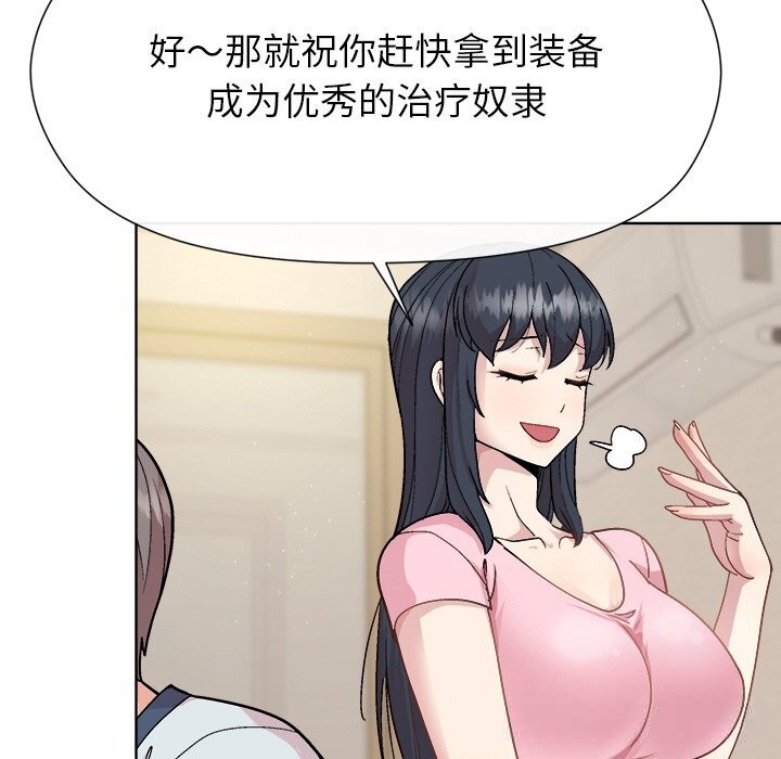 第60话-和美女上司玩游戏-SB,Lee（第9张）