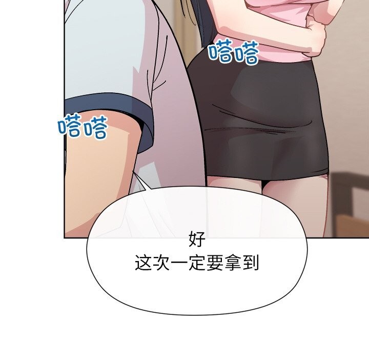 第60话-和美女上司玩游戏-SB,Lee（第10张）