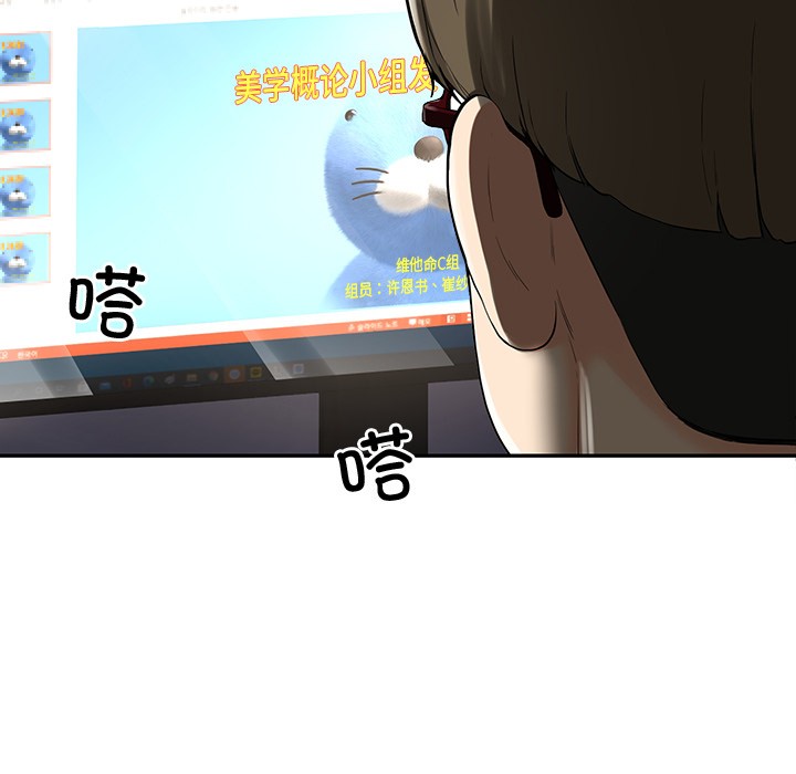 第1话-后宫之王-教授 St（第13张）