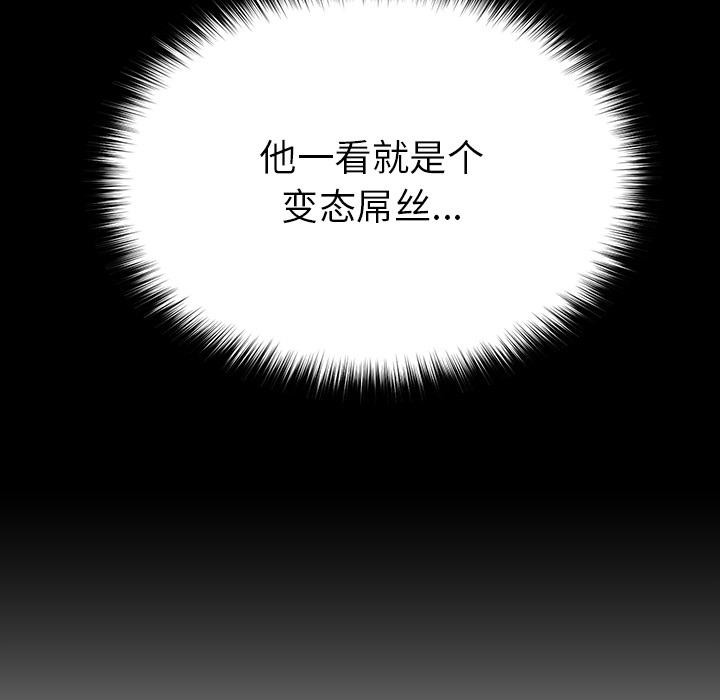 第2话-后宫之王-教授 St（第18张）