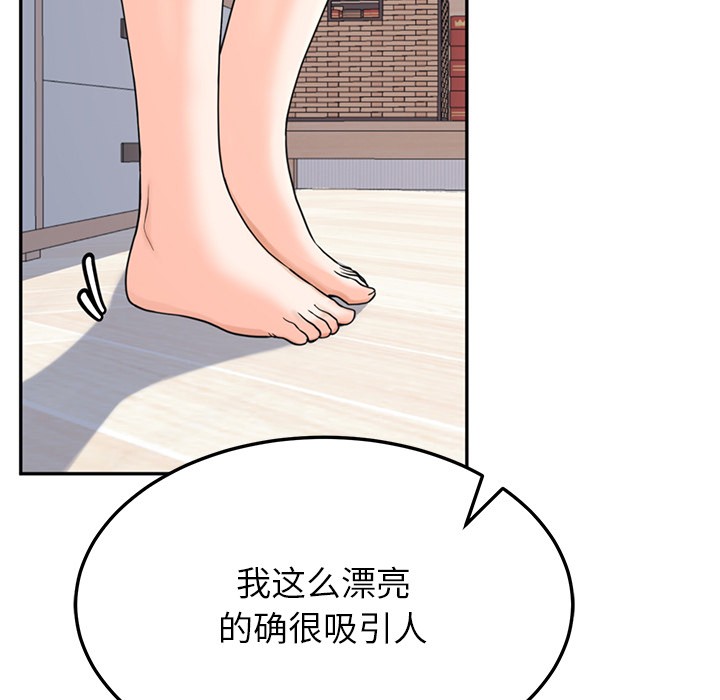 第2话-后宫之王-教授 St（第24张）