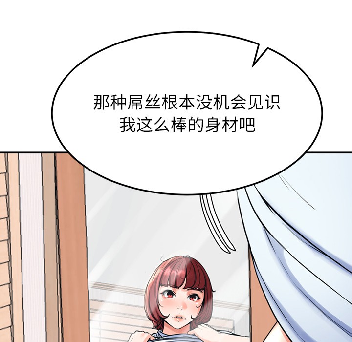 第2话-后宫之王-教授 St（第27张）