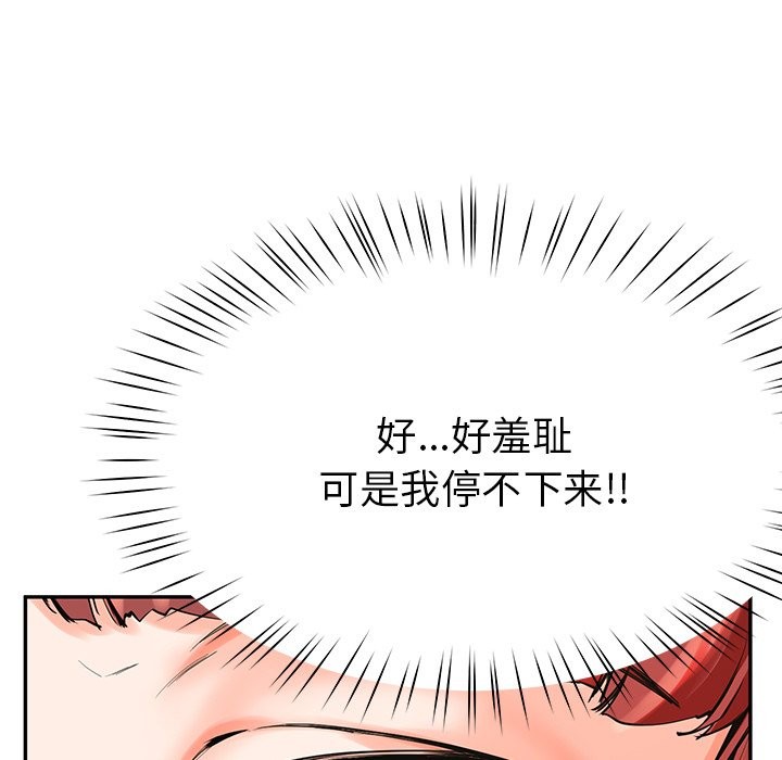 第4话-后宫之王-教授 St（第22张）