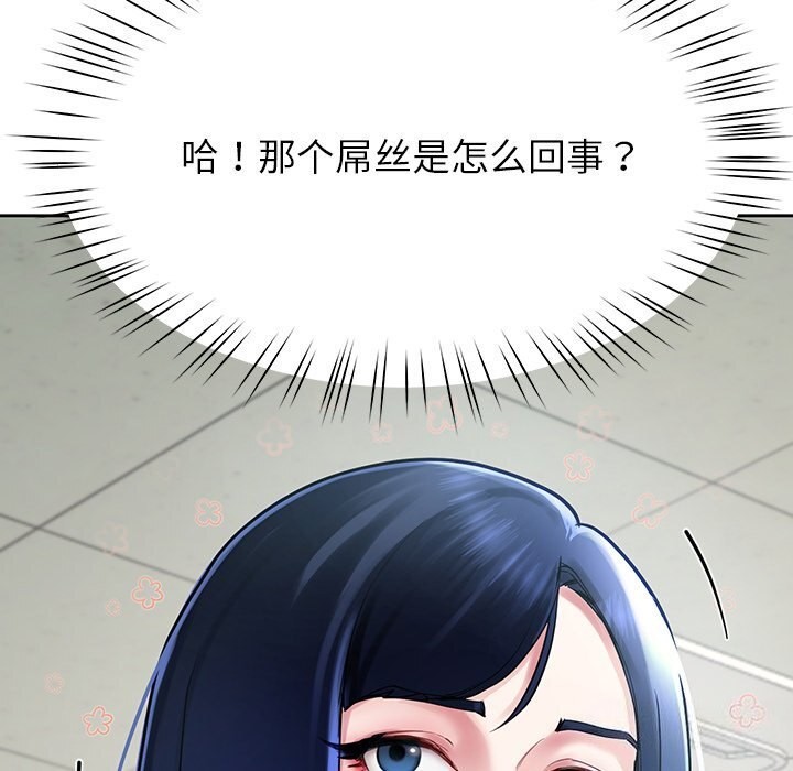 第7话-后宫之王-教授 St（第13张）
