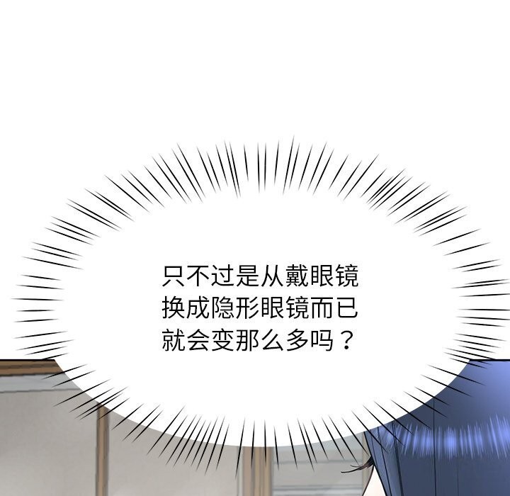 第7话-后宫之王-教授 St（第15张）