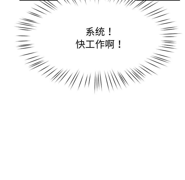 第9话-后宫之王-教授 St（第15张）