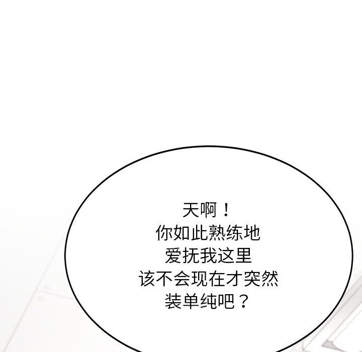 第10话-后宫之王-教授 St（第12张）