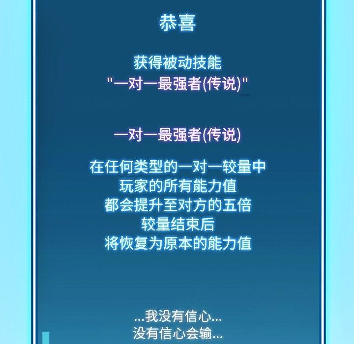 第11话-后宫之王-教授 St（第5张）