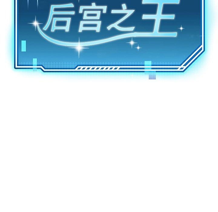 第11话-后宫之王-教授 St（第12张）