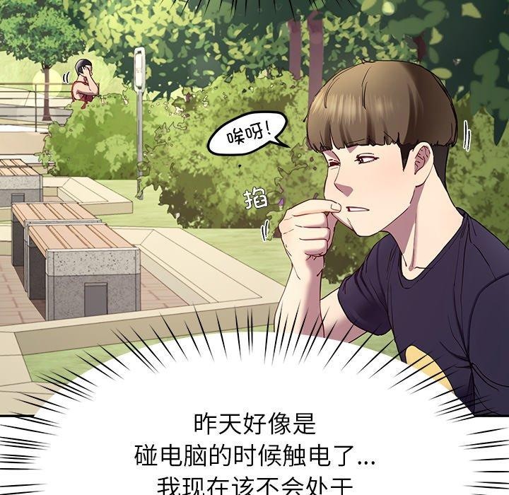 第11话-后宫之王-教授 St（第18张）