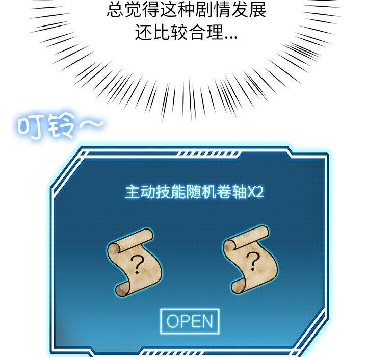 第11话-后宫之王-教授 St（第20张）