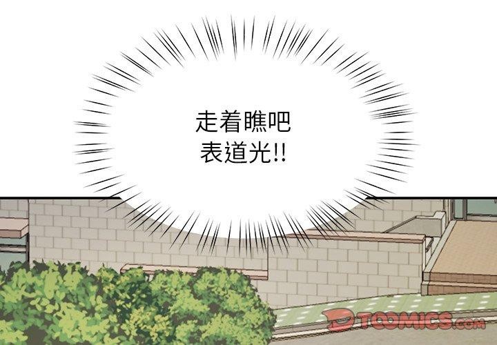 第12话-后宫之王-教授 St（第3张）