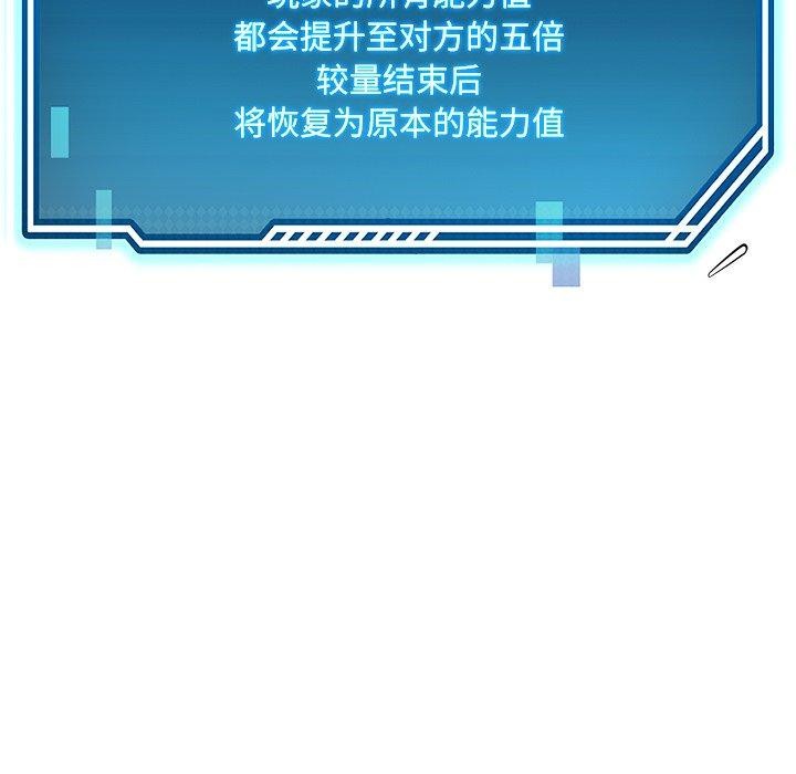 第12话-后宫之王-教授 St（第10张）