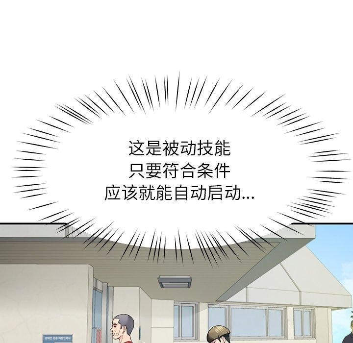 第12话-后宫之王-教授 St（第13张）
