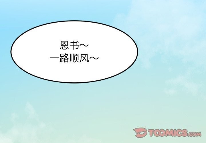 第13话-后宫之王-教授 St（第4张）