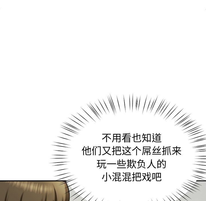 第14话-后宫之王-教授 St（第7张）