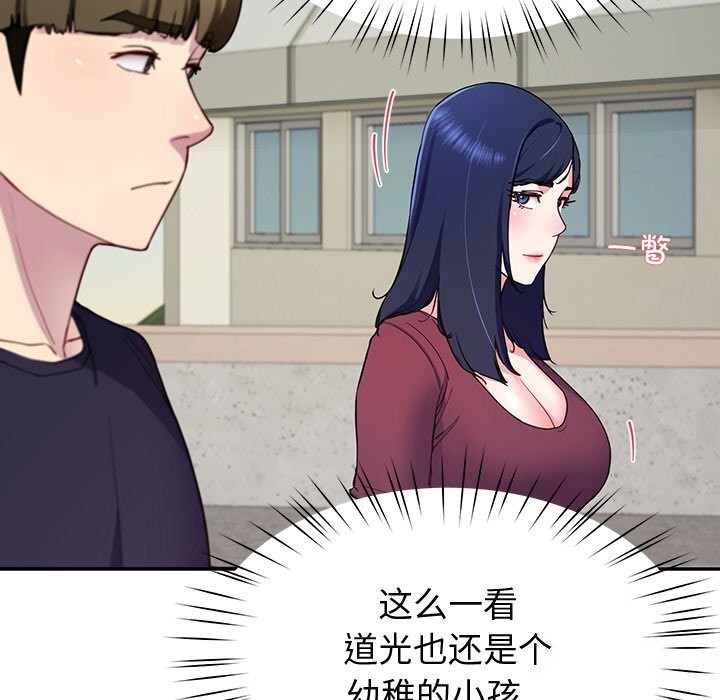 第14话-后宫之王-教授 St（第8张）
