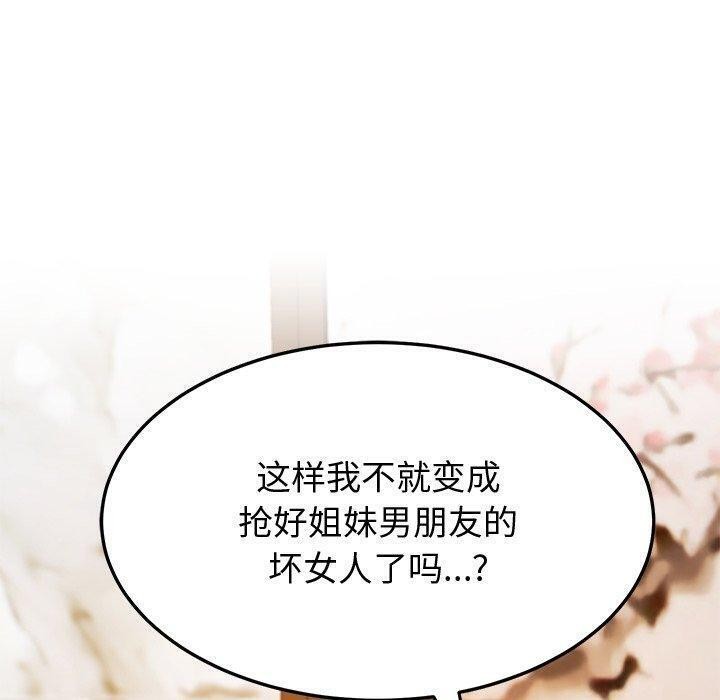 第15话-后宫之王-教授 St（第10张）