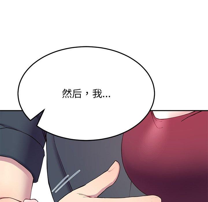 第15话-后宫之王-教授 St（第16张）