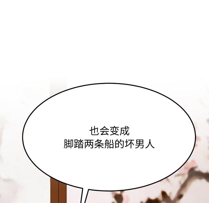 第15话-后宫之王-教授 St（第18张）