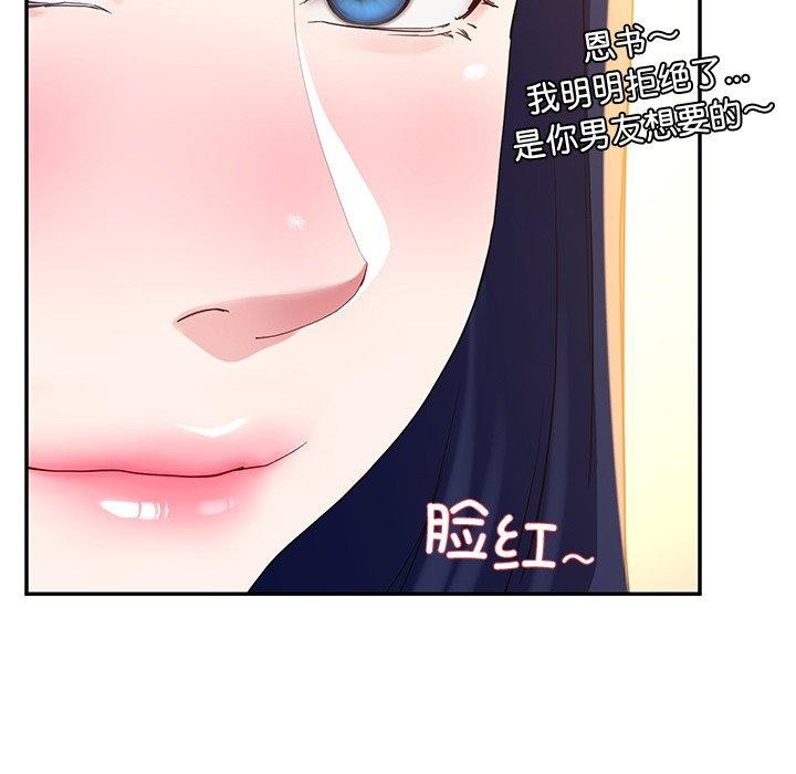 第15话-后宫之王-教授 St（第22张）