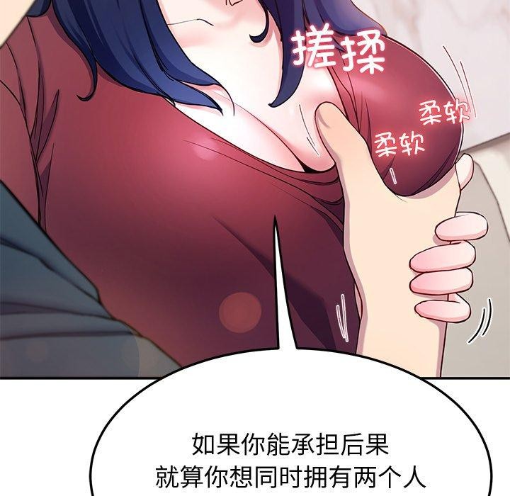 第15话-后宫之王-教授 St（第25张）