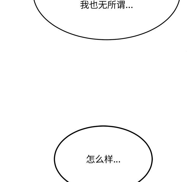 第15话-后宫之王-教授 St（第26张）