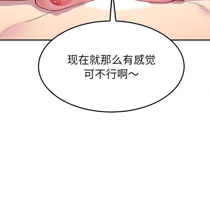 第16话-后宫之王-教授 St（第16张）