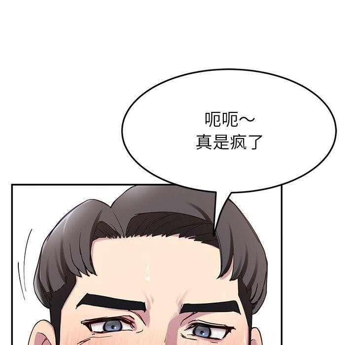 第16话-后宫之王-教授 St（第17张）