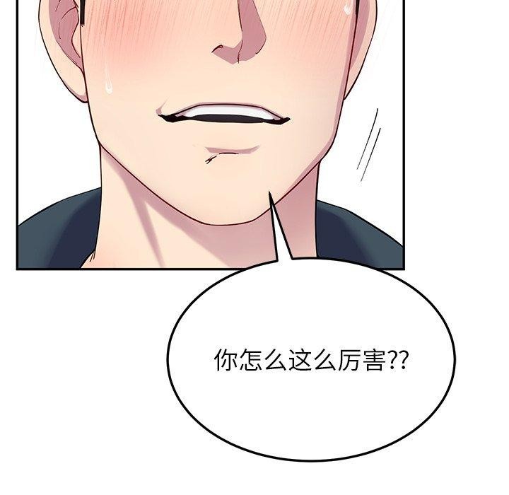 第16话-后宫之王-教授 St（第18张）