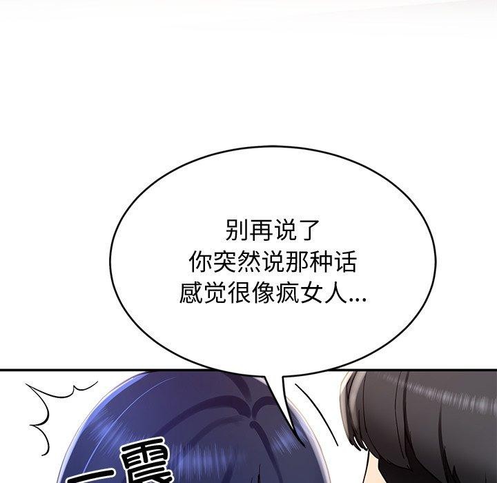 第17话-后宫之王-教授 St（第11张）