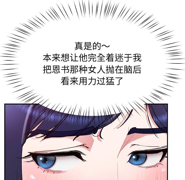 第17话-后宫之王-教授 St（第13张）