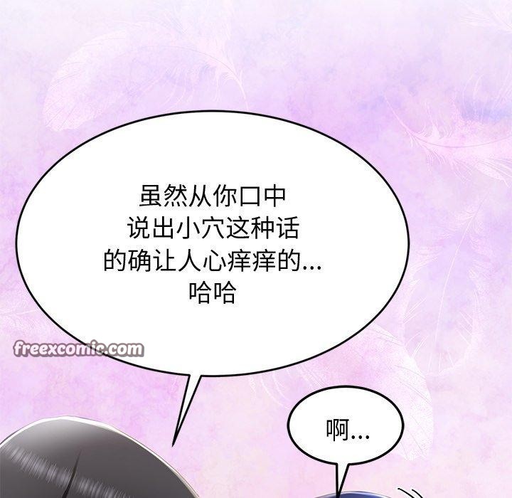 第17话-后宫之王-教授 St（第15张）