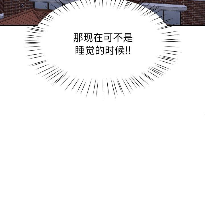 第18话-后宫之王-教授 St（第6张）