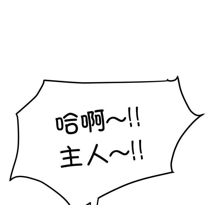 第20话-后宫之王-教授 St（第5张）
