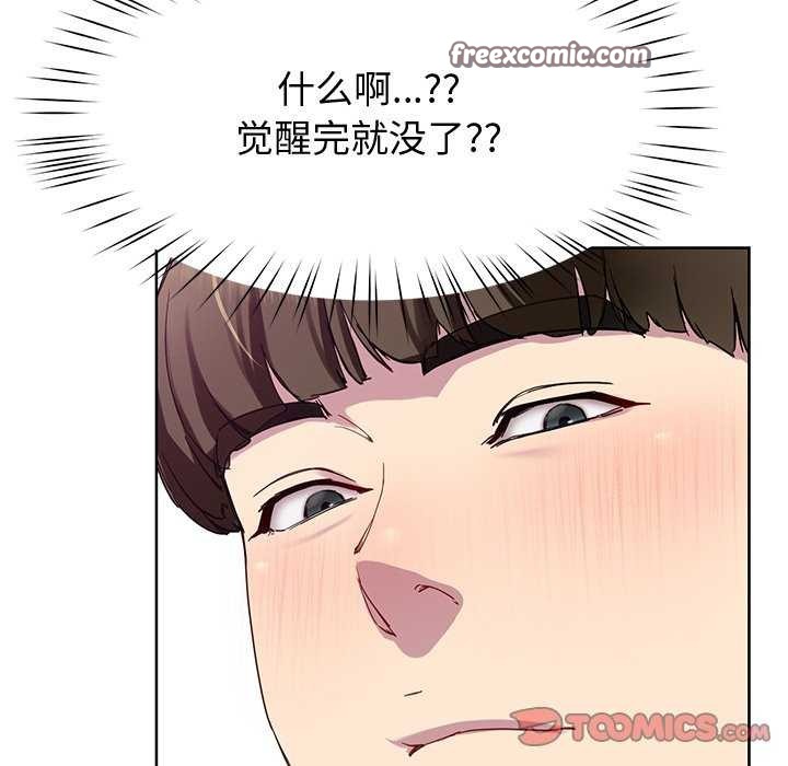 第20话-后宫之王-教授 St（第30张）