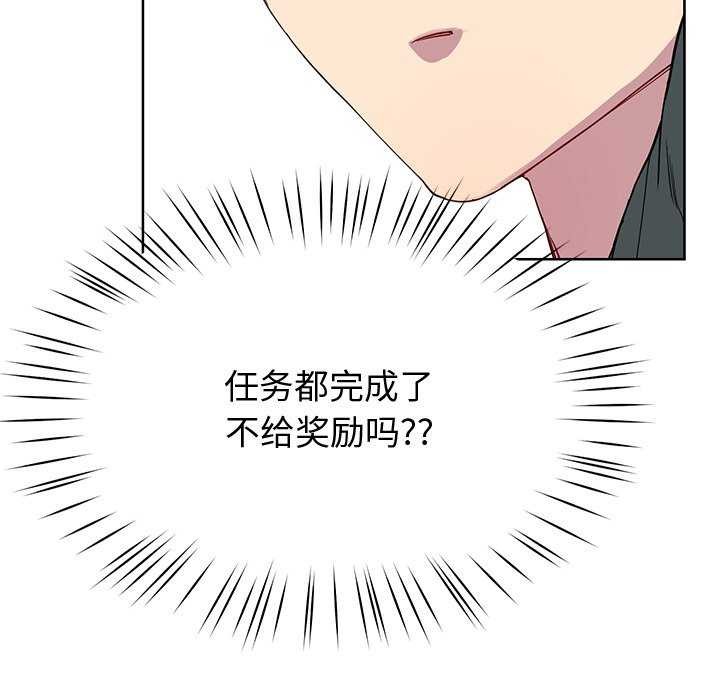 第20话-后宫之王-教授 St（第31张）