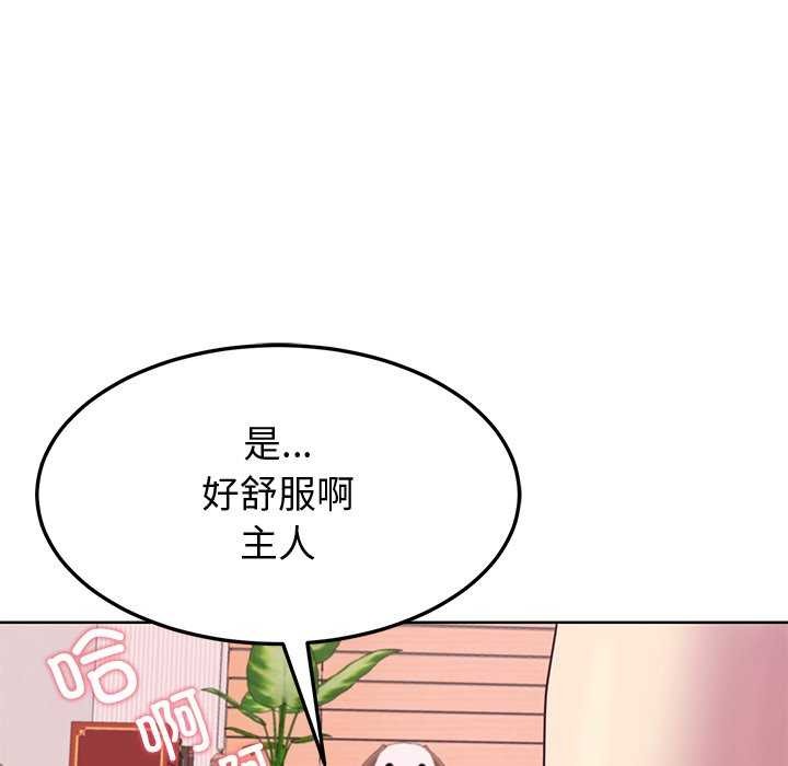 第20话-后宫之王-教授 St（第32张）