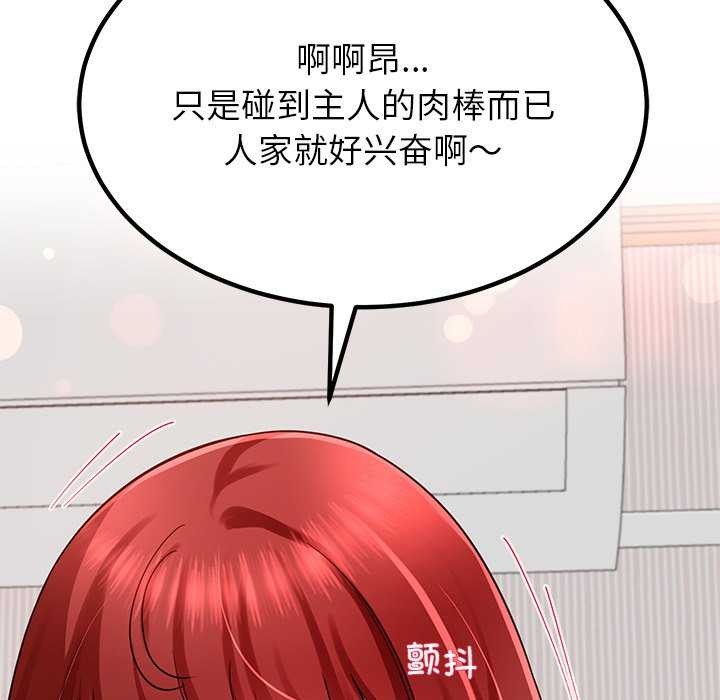 第21话-后宫之王-教授 St（第18张）