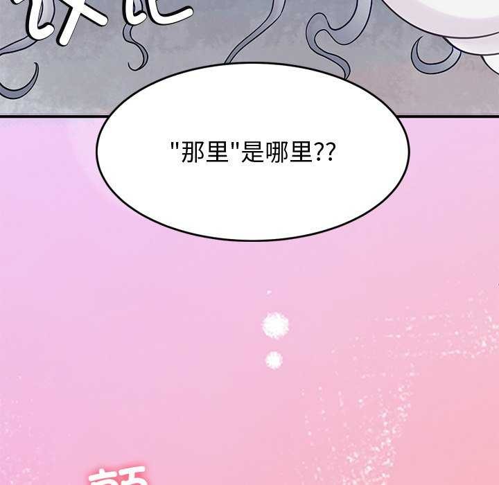 第22话-后宫之王-教授 St（第7张）