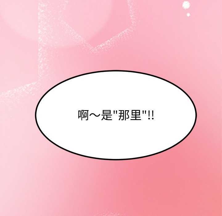 第22话-后宫之王-教授 St（第11张）