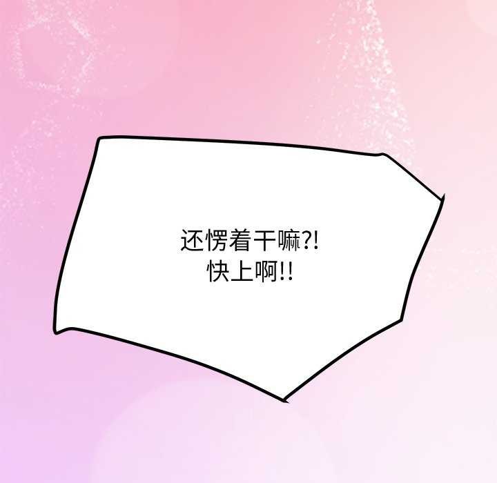 第22话-后宫之王-教授 St（第13张）