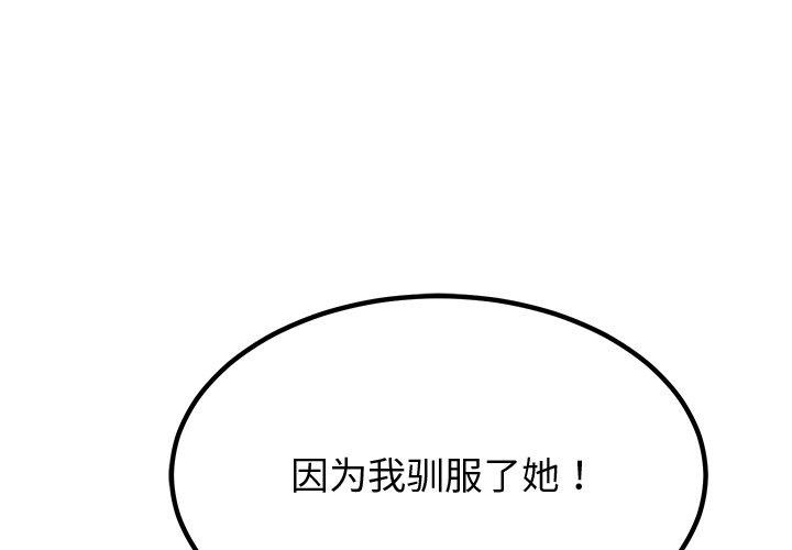 第26话-后宫之王-教授 St（第1张）