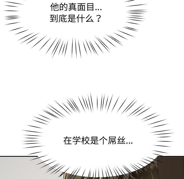 第26话-后宫之王-教授 St（第5张）