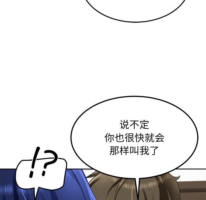 第26话-后宫之王-教授 St（第9张）